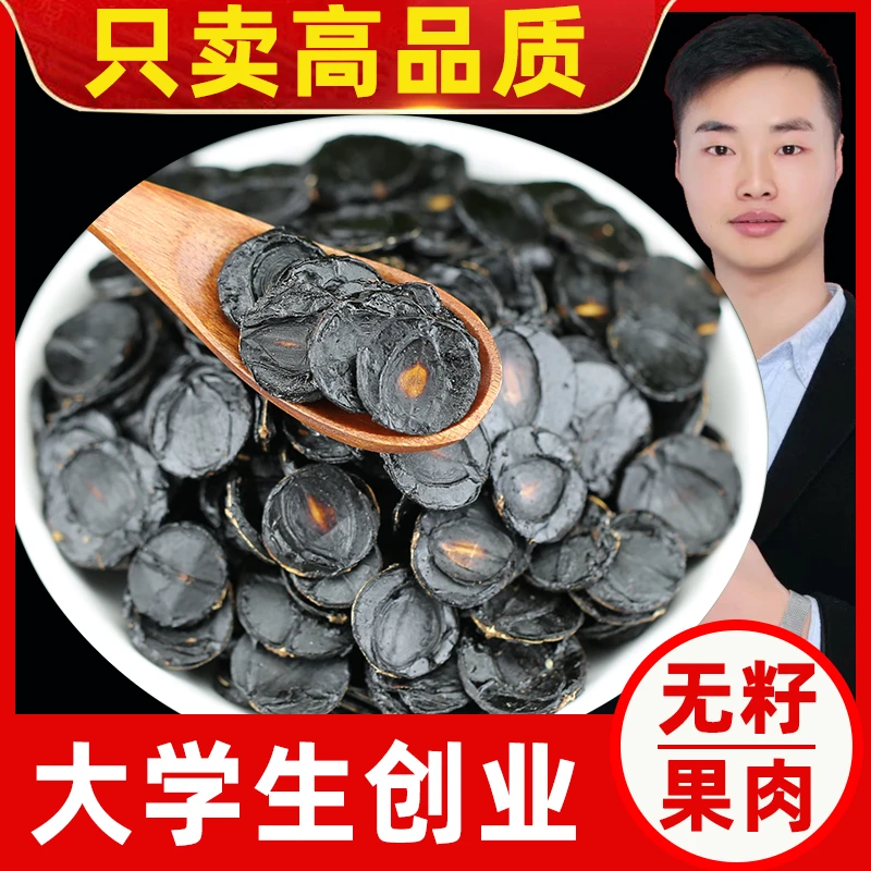 云南天然腊肠果正品腊肠果的功效与作用大解果肉纯植物泡茶