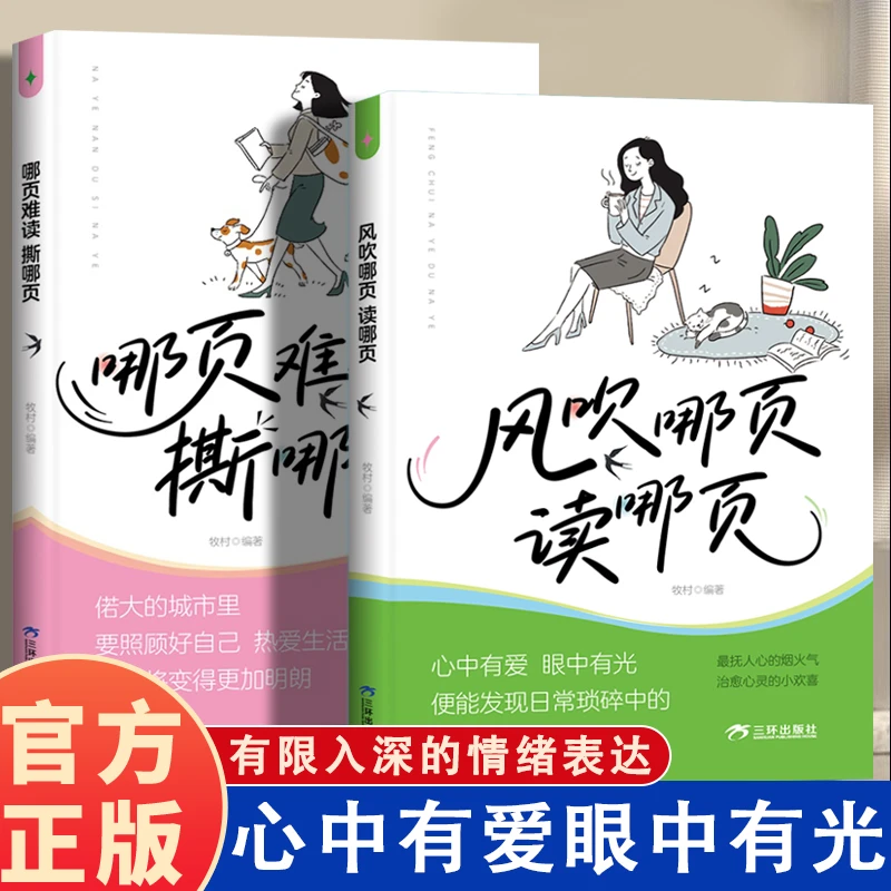 哪页难读撕哪页+风吹哪页读哪页 表达一句顶一万句 答惑解疑高浓