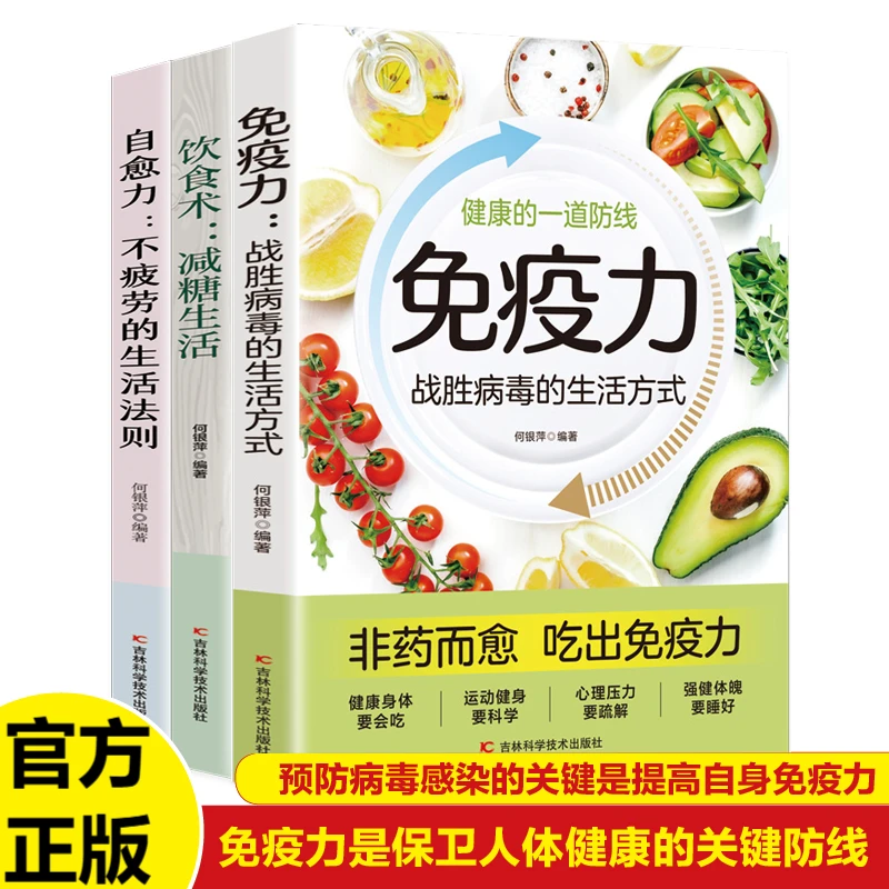 正版腿脚有病看这本就够图解家庭健康家中自疗妙方中医养生书