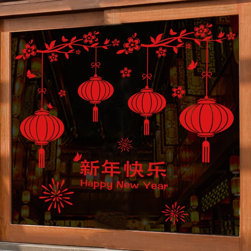 2024喜庆灯笼挂饰新年装饰玻璃贴纸龙年橱窗贴窗花春节过年静电贴