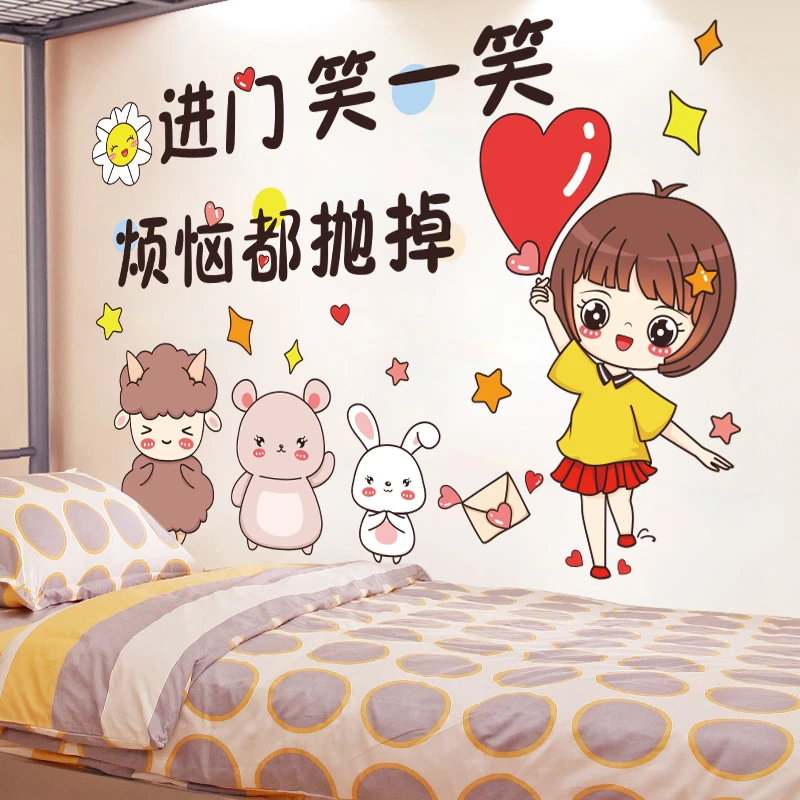 励志墙贴画女孩女生卧室房间墙面装饰墙壁贴画布置贴纸儿童房贴纸