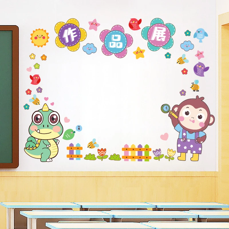 小学教室布置励志墙贴班级文化墙装饰贴纸幼儿园装饰墙面标语贴画