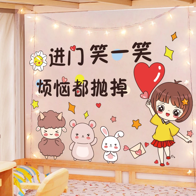 学生励志墙贴儿童房间布置女孩卧室墙贴画装饰墙壁背景墙卡通贴纸