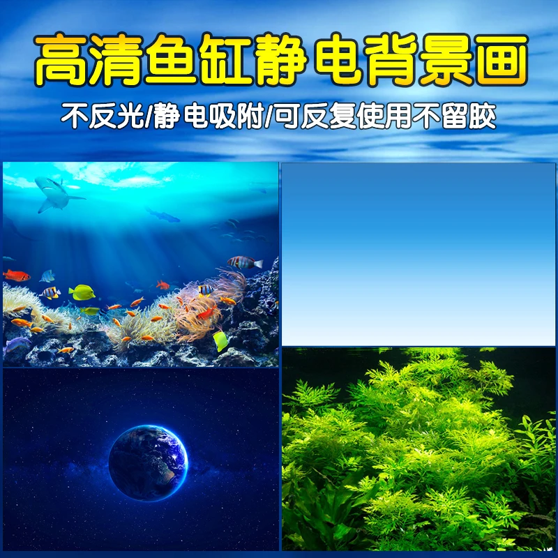 鱼缸背景贴纸画高清图3d立体水族箱贴纸黑色静电贴膜装饰造景壁纸