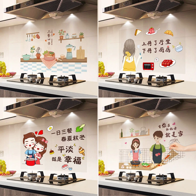 厨房防油贴纸灶台油烟机透明防油贴耐高温防水防火瓷砖油烟机贴膜