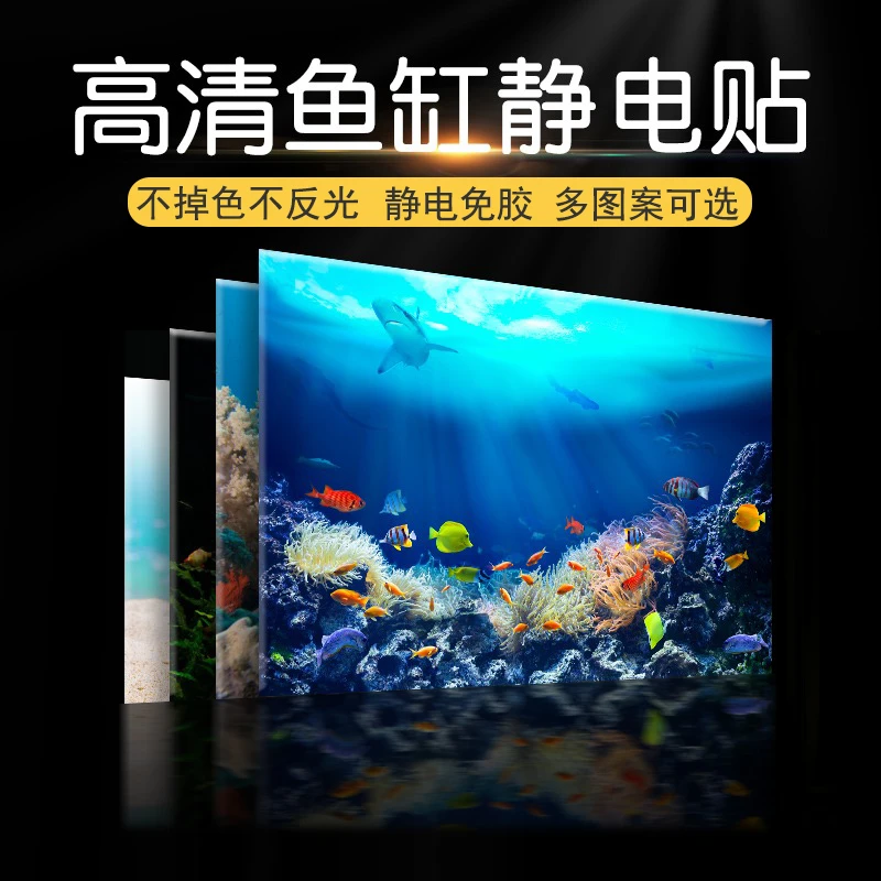 鱼缸背景贴纸新款高清鱼缸壁纸专卖无胶黑色静电贴装饰造景仿真贴