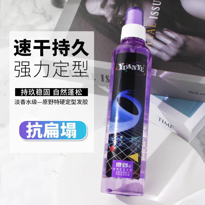 原野发胶喷雾特硬定型男士头发啫喱水保湿持久清香膏干胶摩丝蓬松