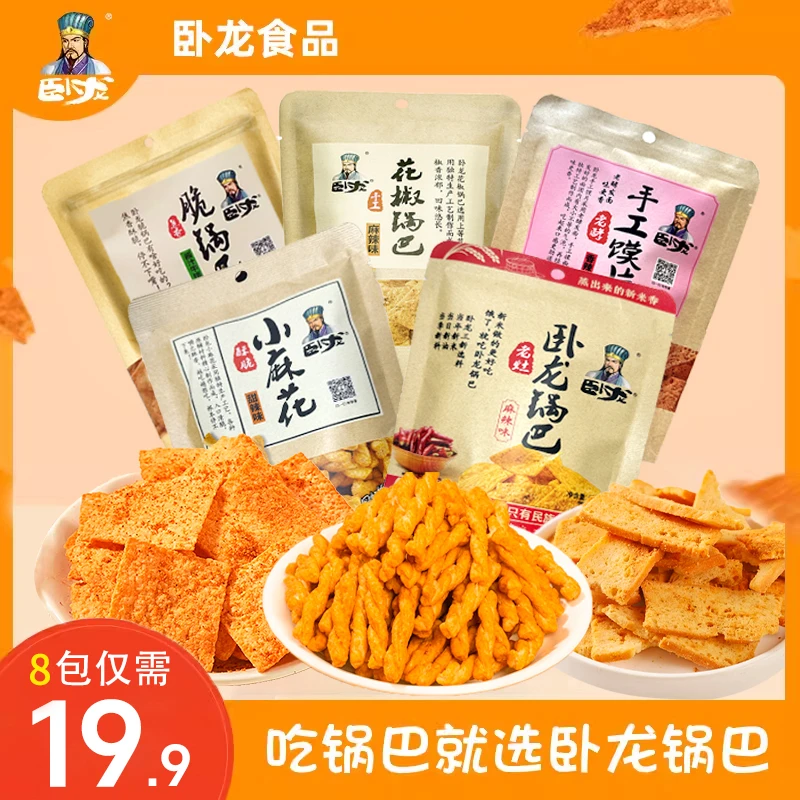 【浩妖晶】卧龙62g*8大米锅巴脆锅巴麻花馍片多口味任你选