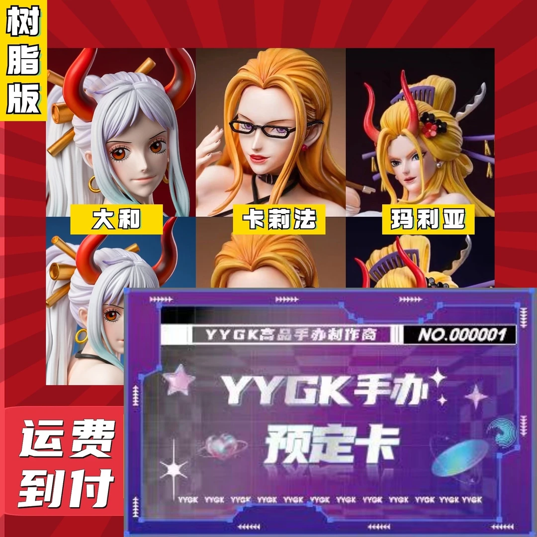 YYGK 制作中 海贼王手办龙工作室泳装大和、卡莉法、玛利亚预订卡