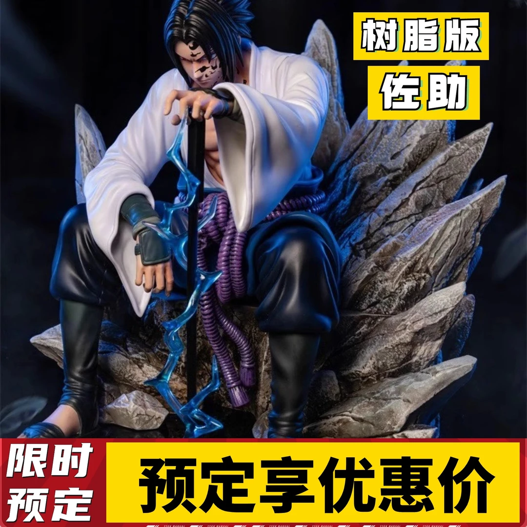 YYGK (现货) 忍者C4佐助咒印佐助GK手办雕像私人定制