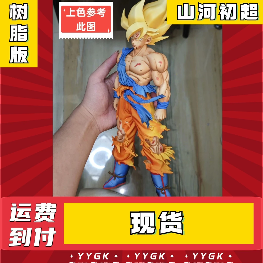 YYGK (现货) 山河初超龙珠GK手办雕像