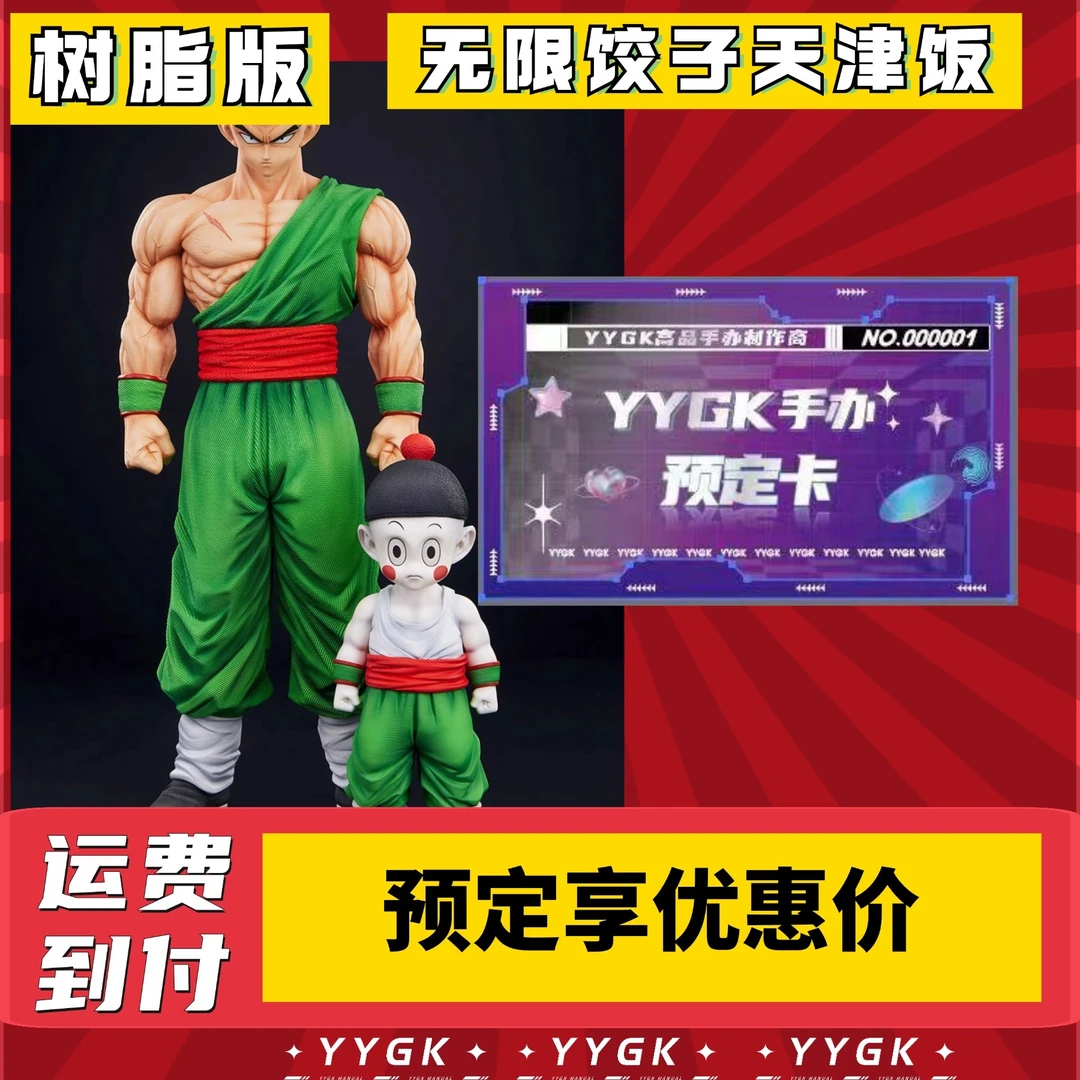 YYGK (预订卡) 无限jiao 子天津fan 预订卡