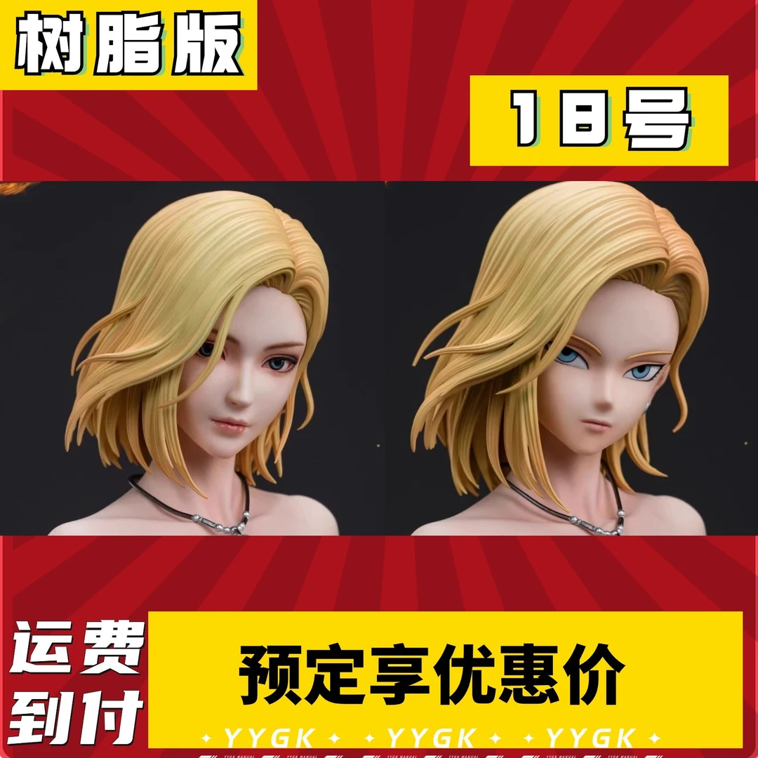 YYGK 预定卡 HB18号人造人七龙珠预订卡