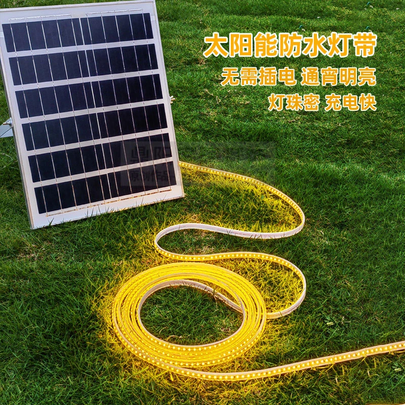 2023年新款太阳能灯带户外家用防水LED低压自粘室外庭院氛围洗墙