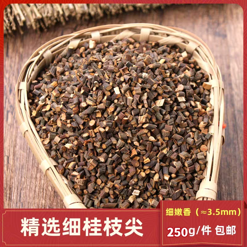 桂枝尖 道地选材广西桂枝尖 泡水煮水搭枸杞