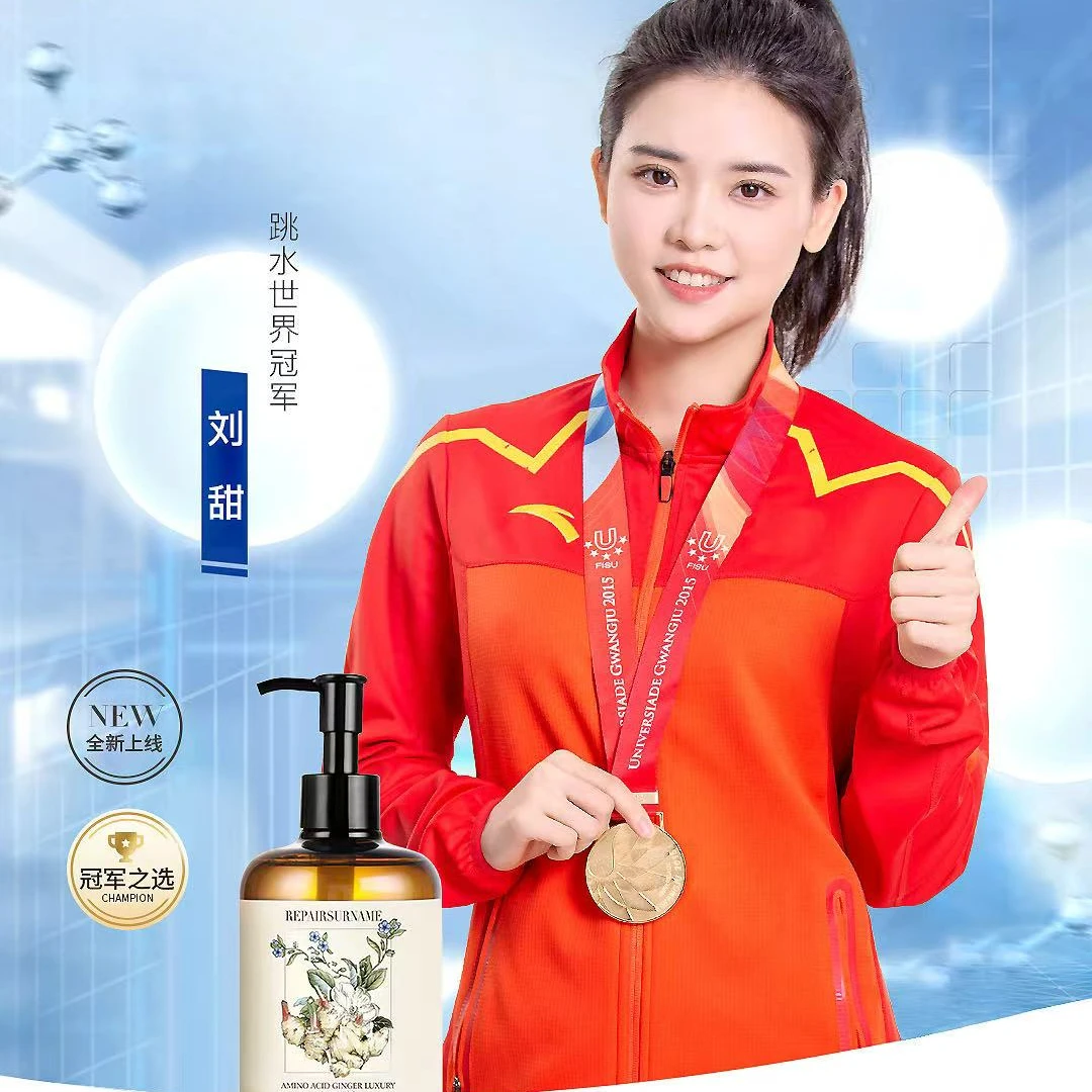 修氏氨基酸生姜奢养洗发水