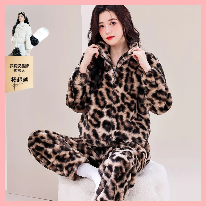罗宾汉冬季新款豹纹立领拉链睡衣套装女款保暖宽松睡衣套装两件