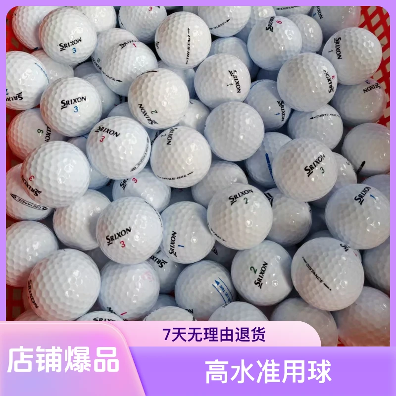 SRlXON二三四层运动高尔夫球用品抖音高尔夫团购运动球