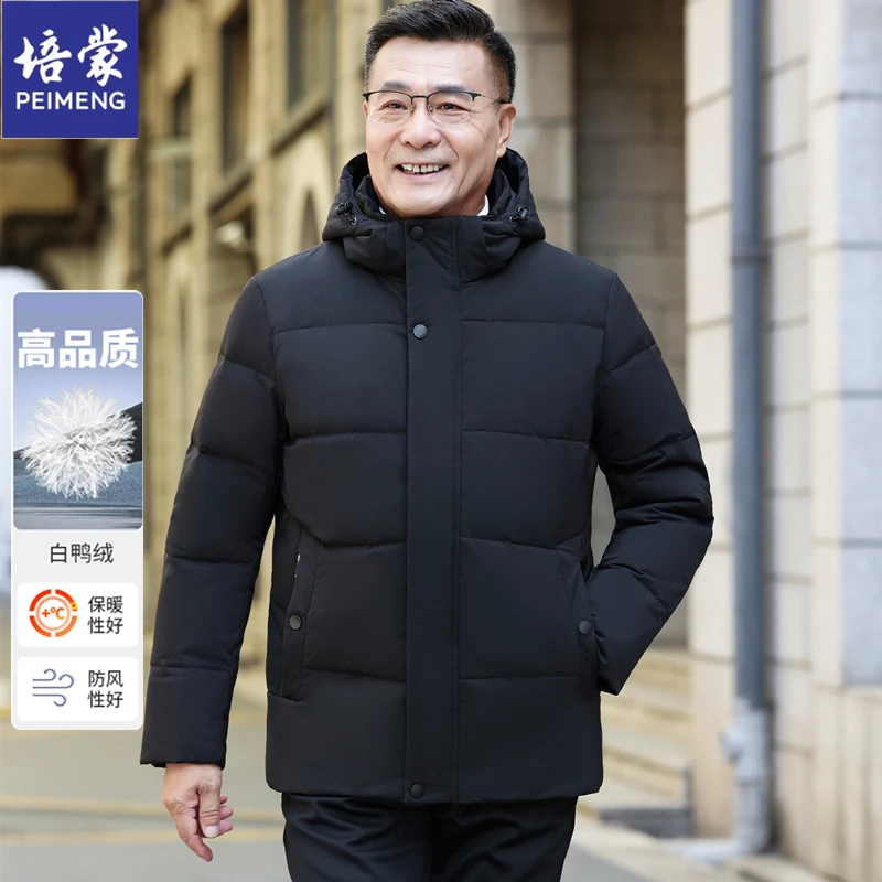 培蒙中老年羽绒服男款爸爸装短款加厚连帽鸭绒老人冬装外套大码