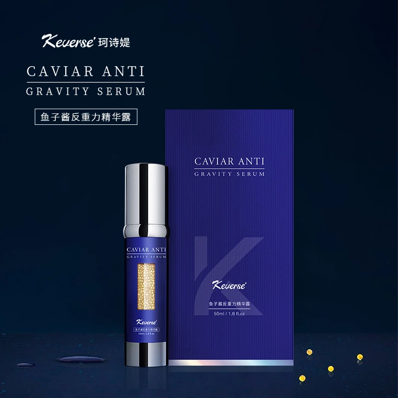 keverse/珂诗媞鱼子酱反重力精华露保湿紧致精华护肤护理