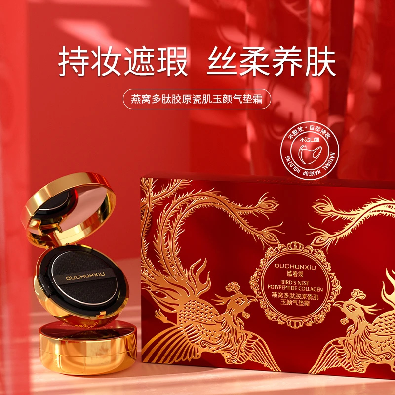 【杨悦悦推荐】欧春秀OUCHUNXiU燕窝多肤胶原瓷肌玉颜气垫霜jsm
