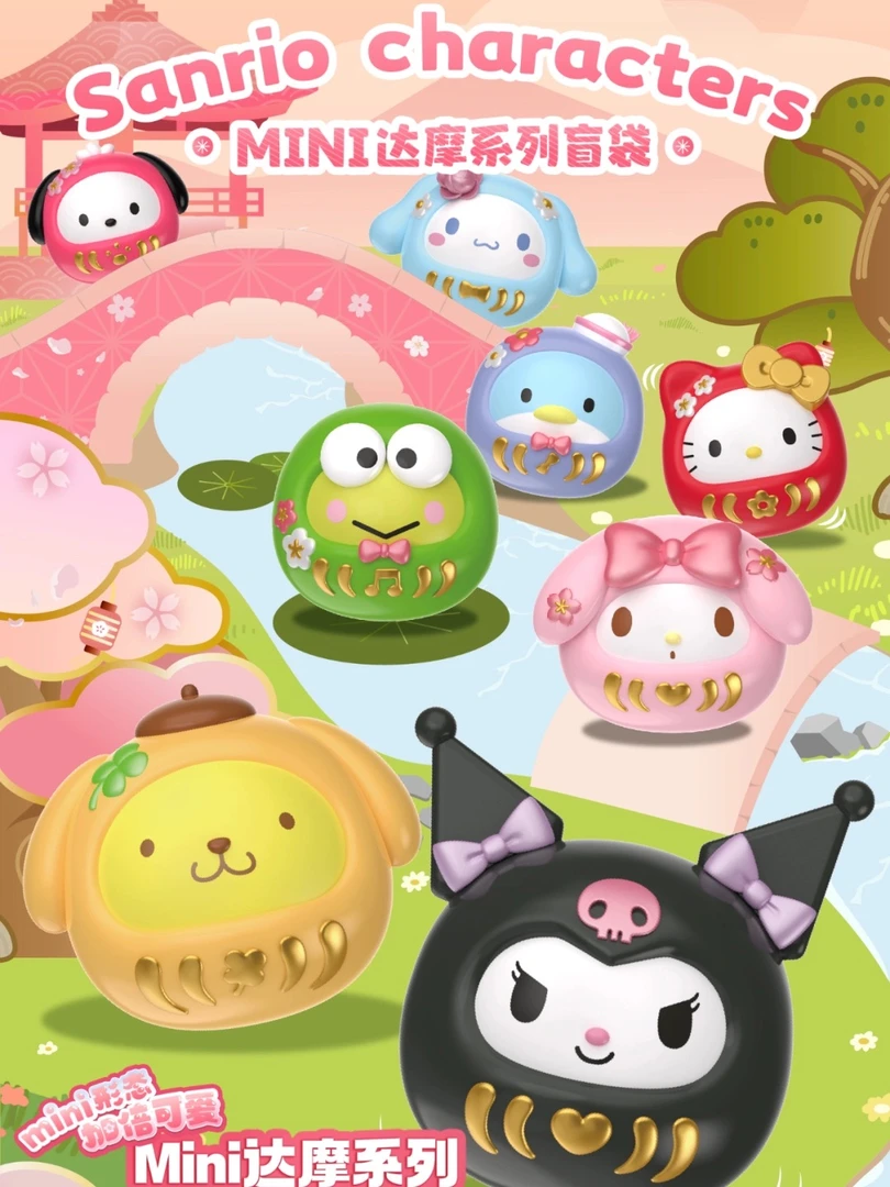 【珊珊拆盒】三丽鸥mini达摩系列盲盒萌粒潮玩