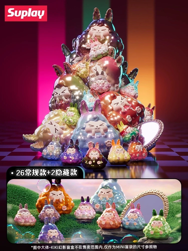 【珊珊拆盒】suplay kiki幻影-mini系列盲盒盲袋萌粒