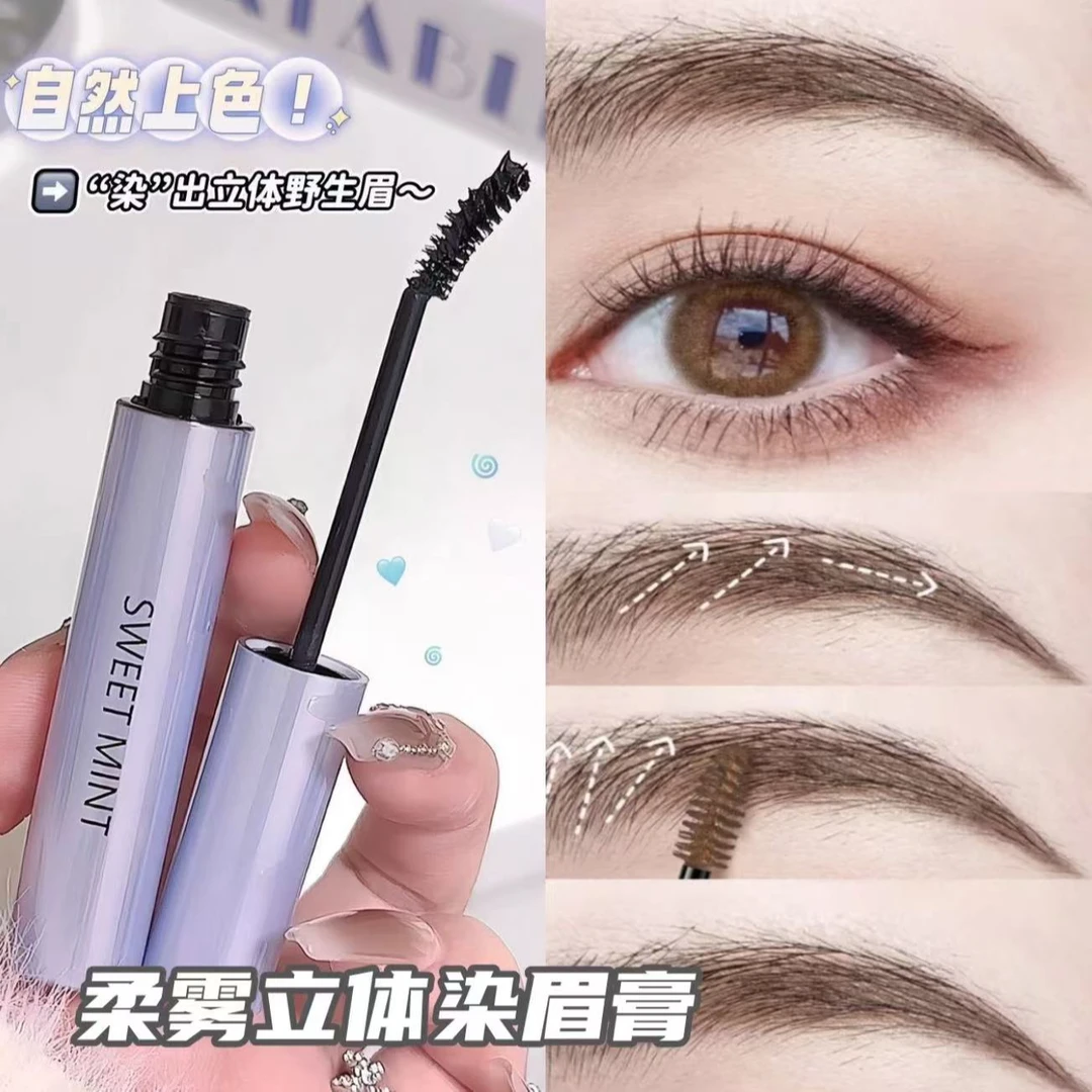 绒雾持色染眉膏持久野生眉奶咖持色不晕染新手易上色