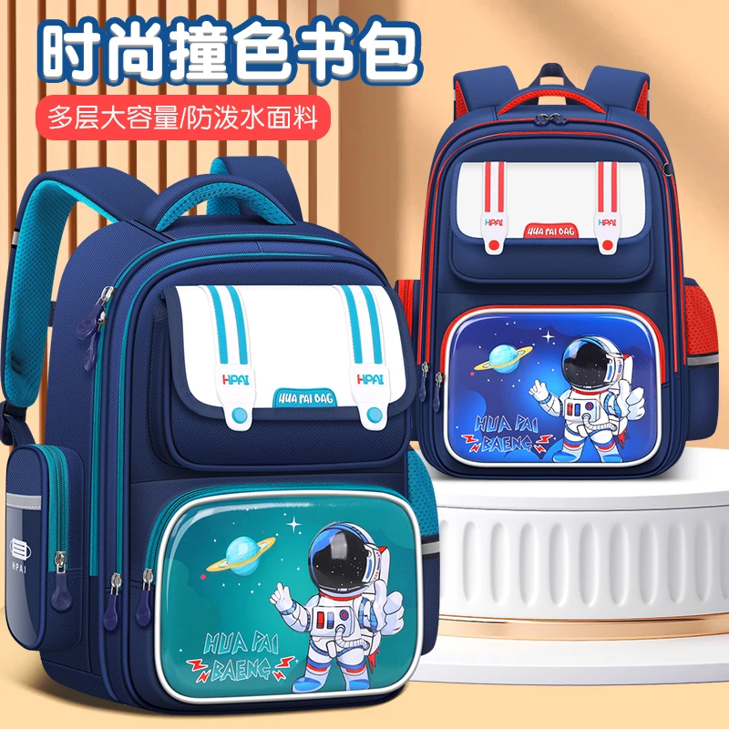 小学生新款书包男生一二三到六年级护脊减负男孩宇航员儿童双肩包