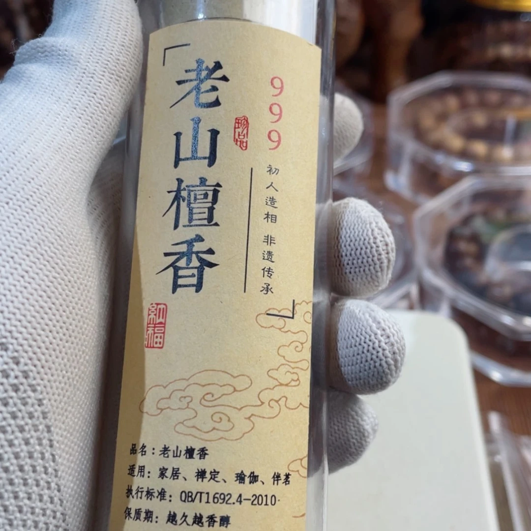 【闪购商品】香道类