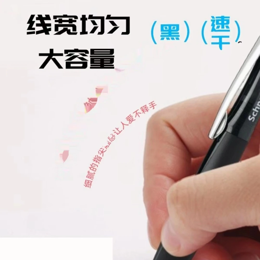 德国进口Schneider施耐德海豚笔Haptify学生用办公专用撞色中性笔