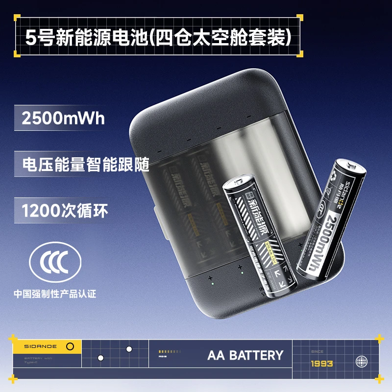 【4仓】斯丹德5号新能源可充电太空仓套装智能充电仓门锁血压仪通用