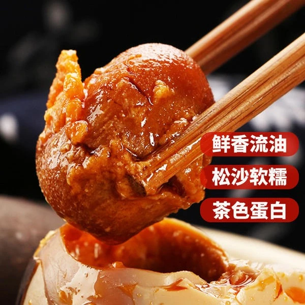 【阜阳】安徽龙耕御福缘五香烤鸭蛋流油咸鸭蛋正宗农家散养红心咸蛋