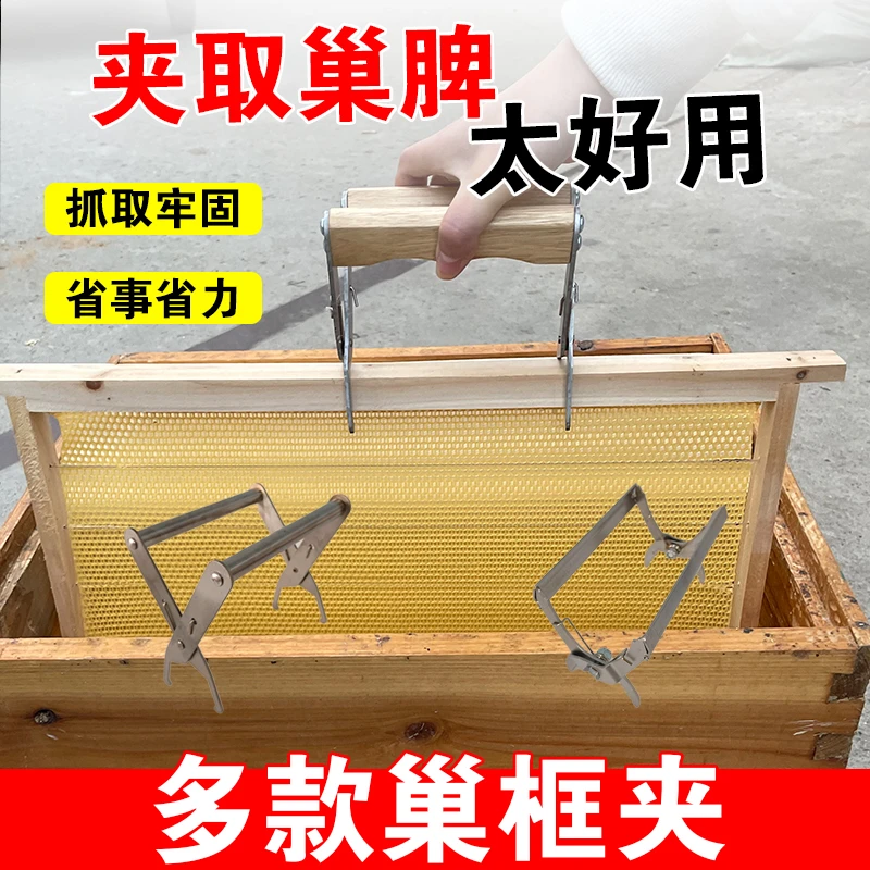 直出口型品质不锈钢巢框夹子提脾器提脾夹巢脾巢框专用夹养蜂工具