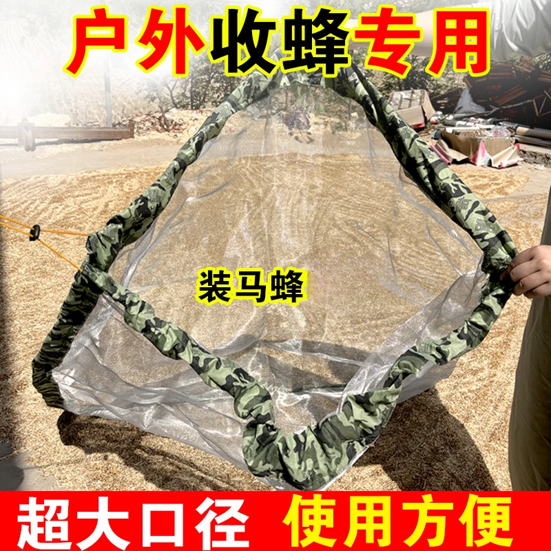 加大加厚马蜂收蜂袋全套不锈钢收蜂招蜂笼野外捉胡蜂用便携马蜂服