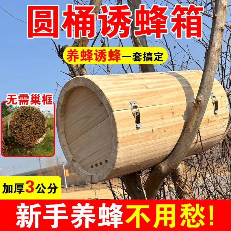 老式传统横养圆桶箱土蜂桶中蜂箱专用简单天然尺寸品质养原木蜂箱