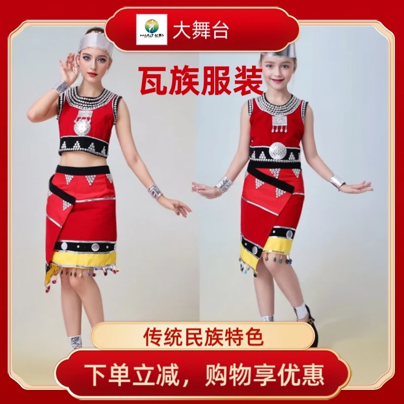 新款瓦族服装儿童成人款佤族裹裙甩发舞演出服装送头饰脚套民族