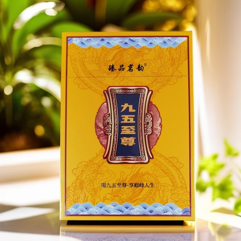 武夷岩茶 臻品茗韵 九五至尊 51g