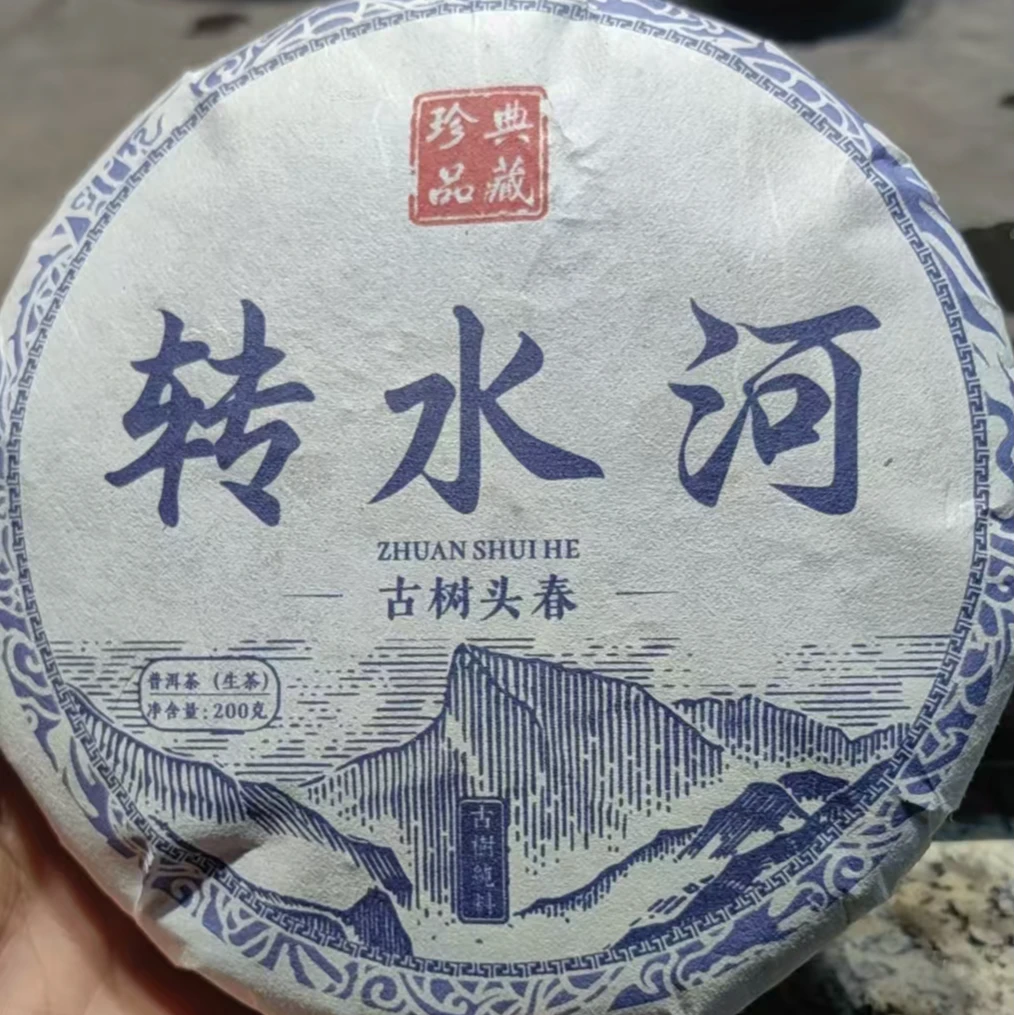 云县三老表机械易茶，转水河古树生茶（200克）