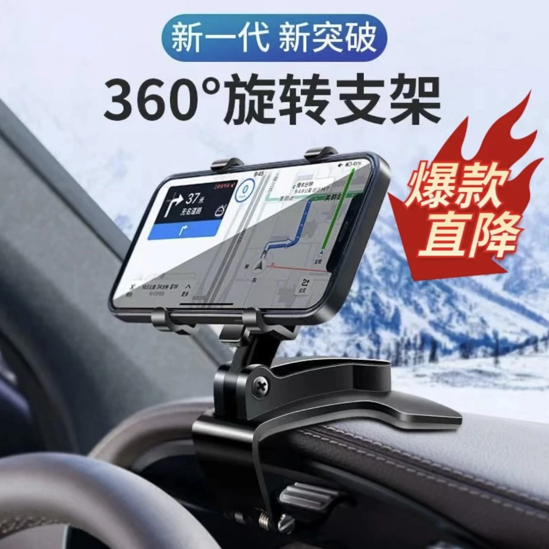 多功能车载手机支架仪表台支架导航遮阳板后视镜支架