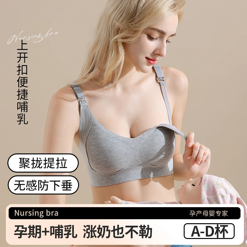十月皇后提拉防下垂哺乳内衣聚拢舒适上开扣产后便捷喂奶文胸罩