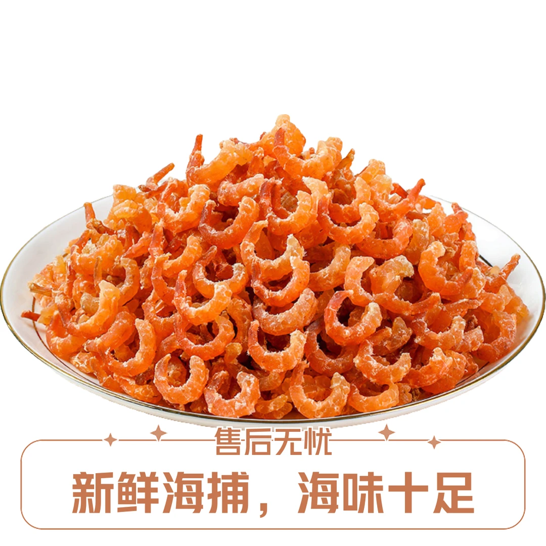 长岛淡干金钩海米虾米海鲜干货虾仁虾皮即食罐装捕捞鲜香新货特产