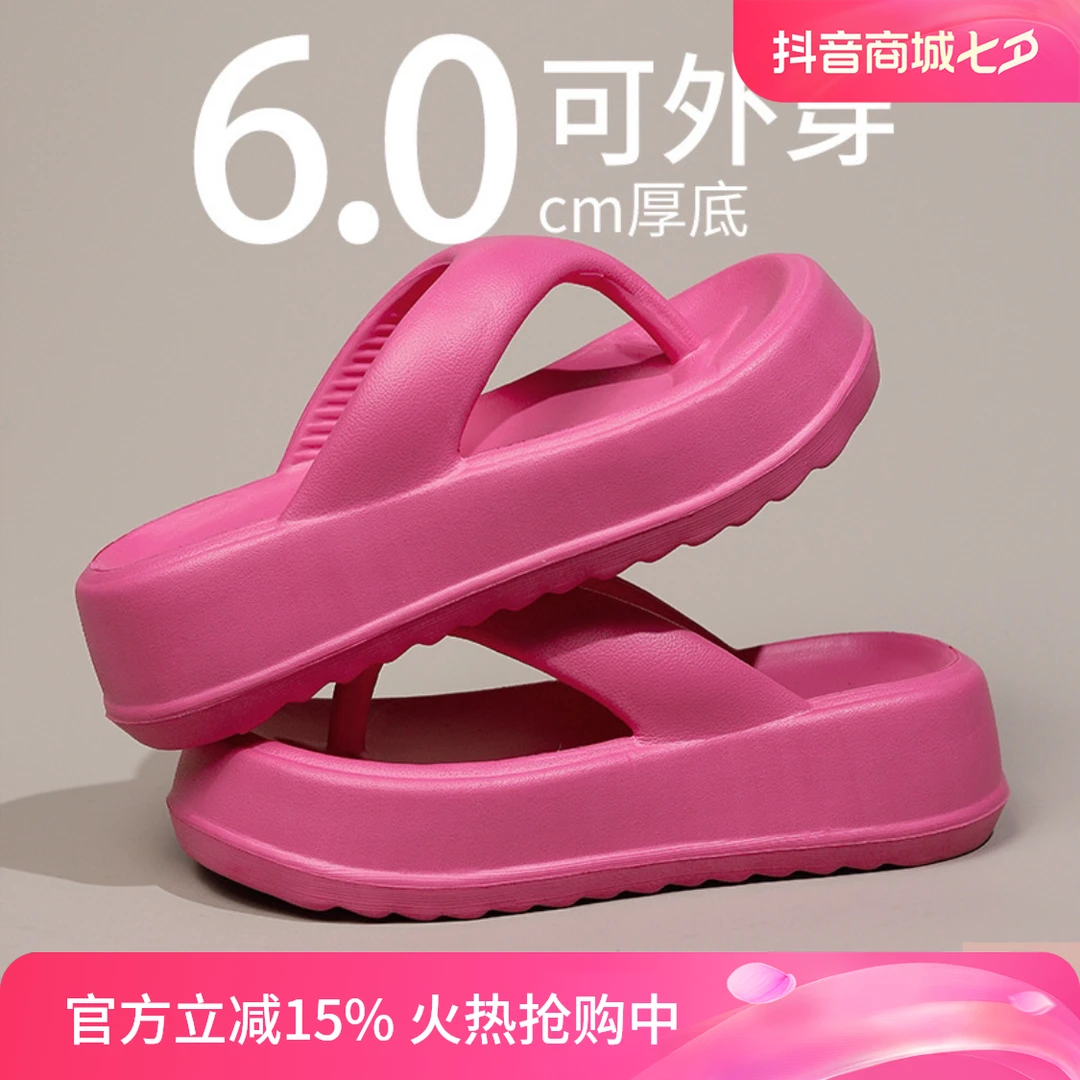 【随机拖鞋一双】增高拖鞋直播专用
