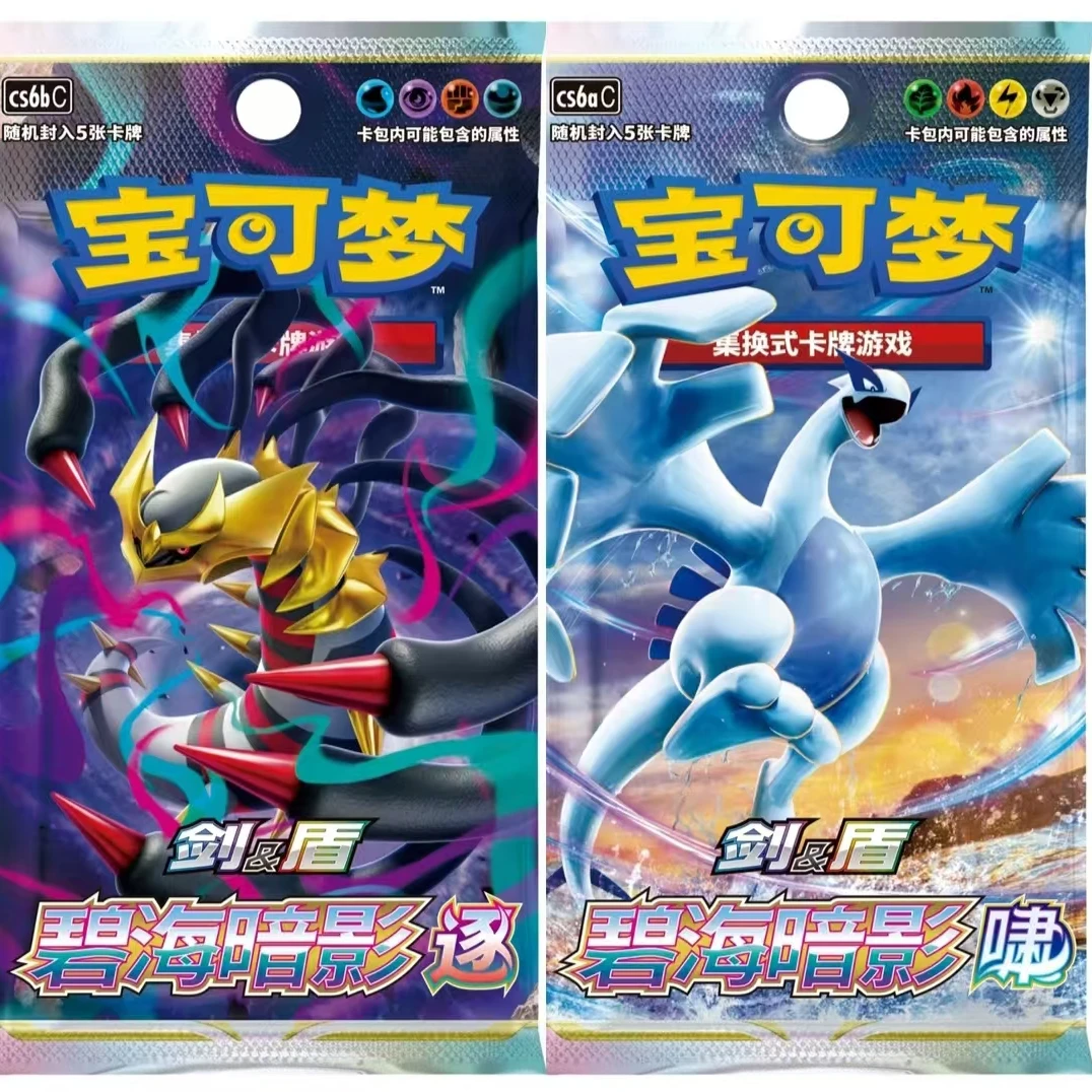 【啵啵】8.0  简中 碧海暗影  登神长阶  需拆封后发货