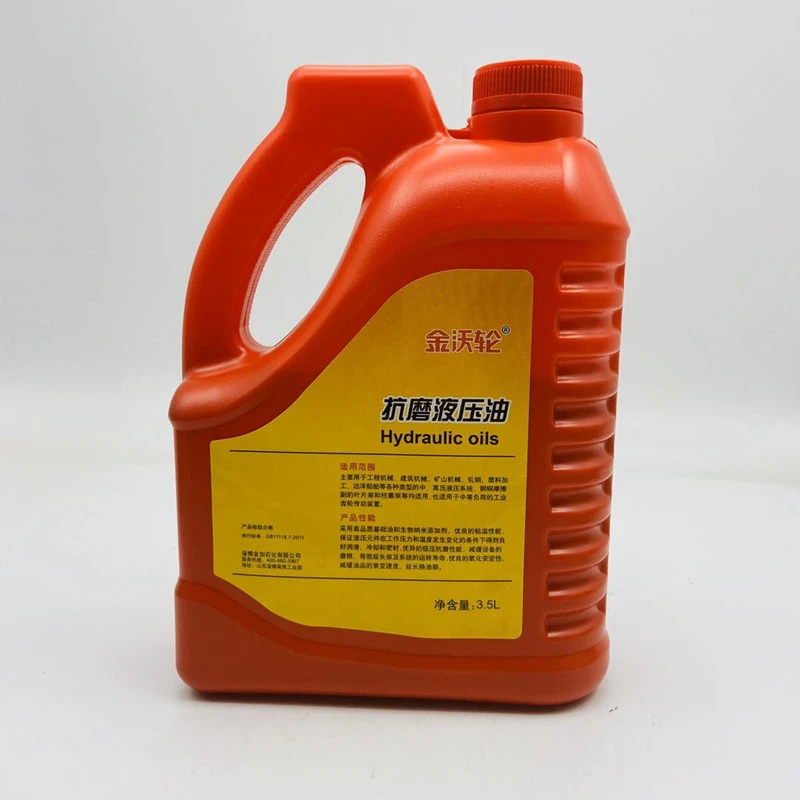 正品合成46号国标液压油货车尾板大瓶5斤升降机器自卸机油润滑油