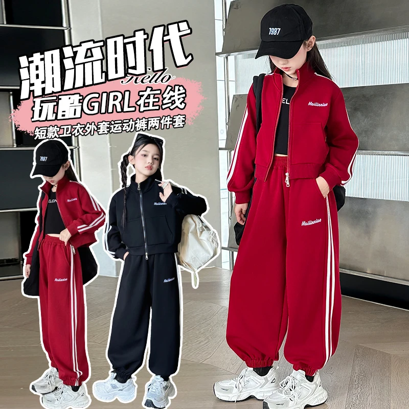 女童套装秋装2024新款洋气童装女中大童春秋款外套儿童运动两件套