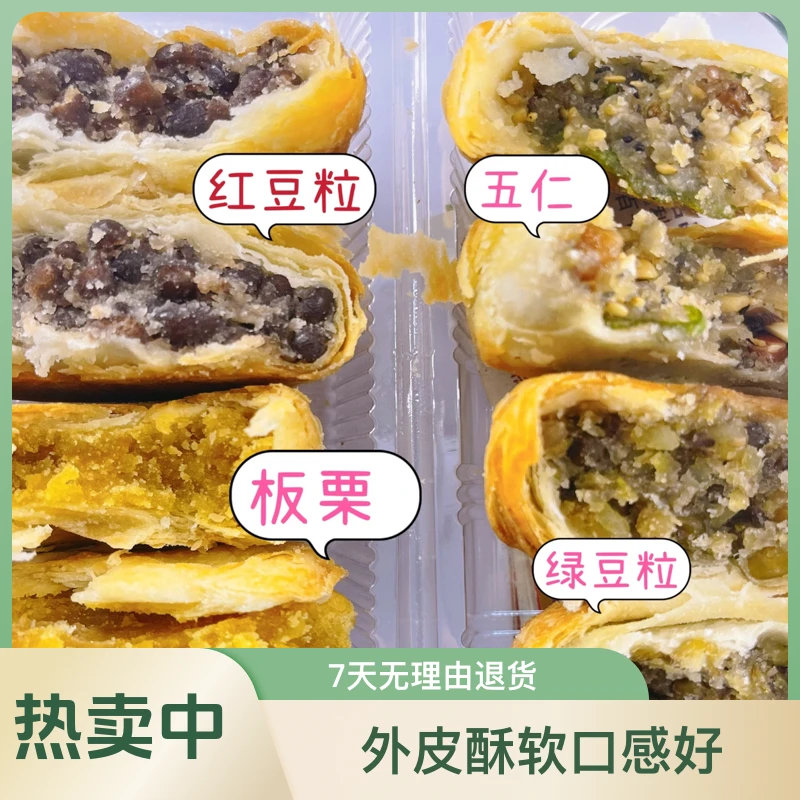 临沂百印红老式酥皮手工月饼办公室小零食下午茶酥饼传统食用点心