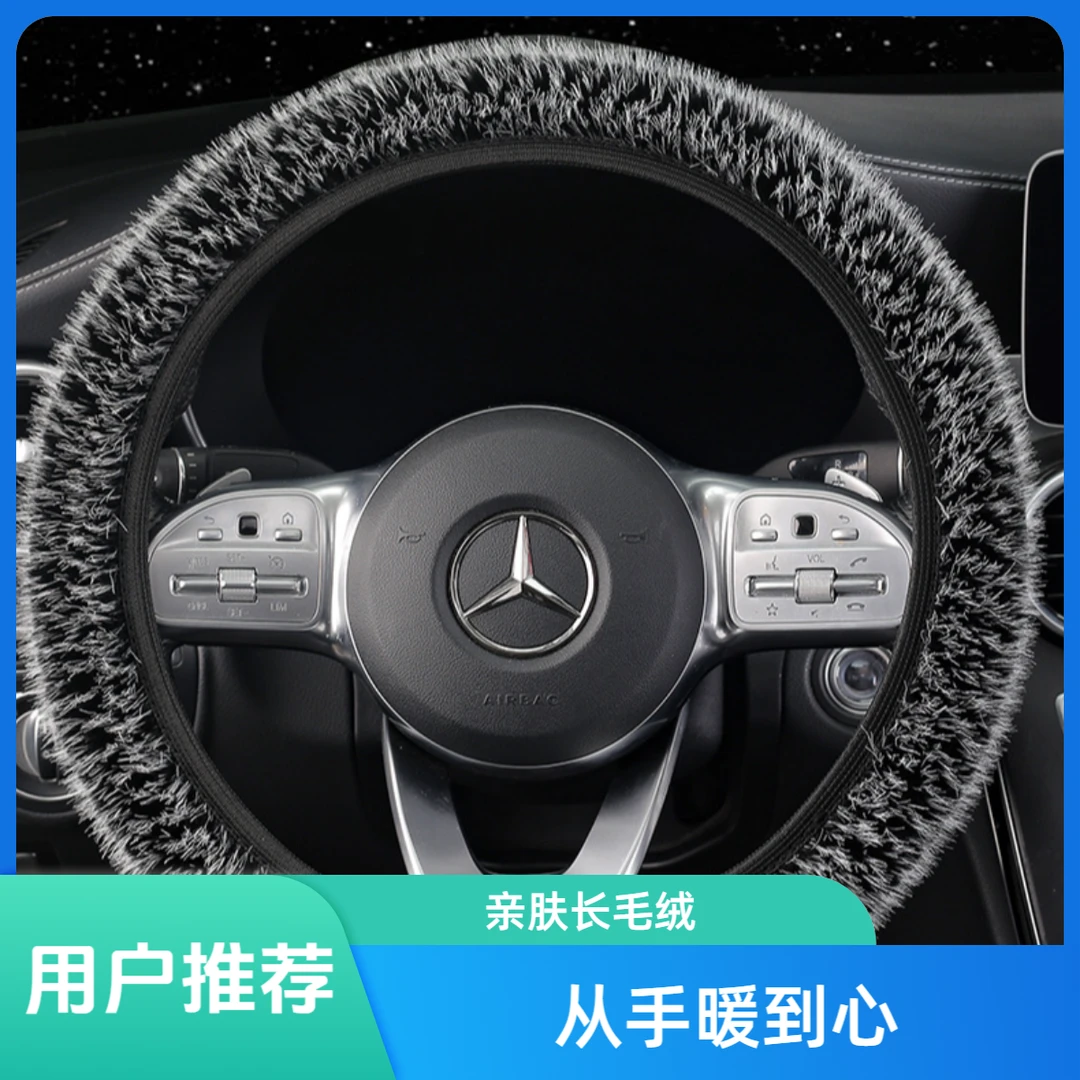 2024双色仿水貂毛可伸缩弹力方向盘套冬季时尚把套防滑保暖通用