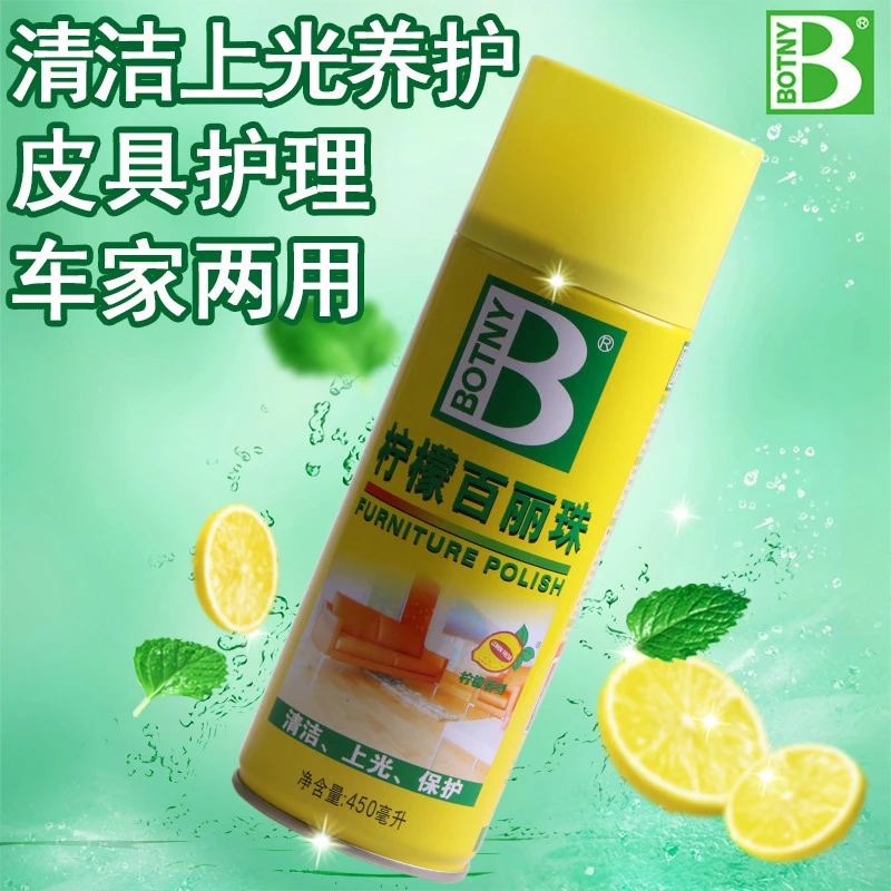 柠檬百丽珠清洁剂喷雾铜门麻将汽车皮座椅实木家私保养油调音师用