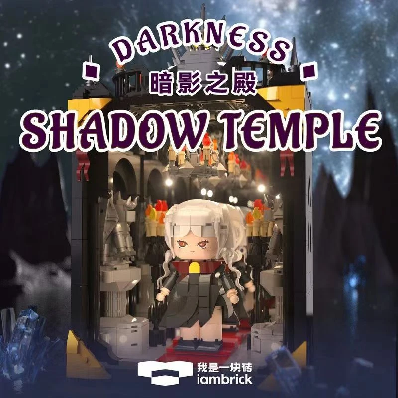 【深渊镜天使】我是一块砖-白晖之光暗影之殿积木拼装摆件-30101-02